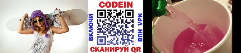 Купить где  Пикалёво  Кодеиновый сироп Lean Purple Drank 